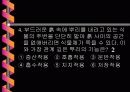 [중2과학뿌리]식물의구조와기능단원뿌리부분PPT자료입니다 24페이지