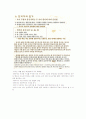 한성구 동양사상입문 강의안 제6강 13페이지