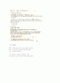 한성구 동양사상입문 강의안 제7강 4페이지