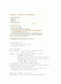 한성구 동양사상입문 강의안 제7강 13페이지