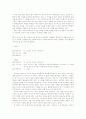 [100% 저 스스로 쓴] '인체 시장' 감상문 2페이지