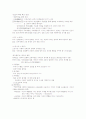 한성구 동양사상입문 강의안 제9강 2페이지
