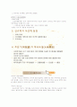 한성구 동양사상입문 강의안 제10강 2페이지
