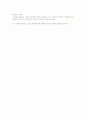 한성구 동양사상입문 강의안 제10강 12페이지