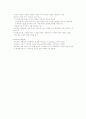 한성구 동양사상입문 강의안 제12강 6페이지