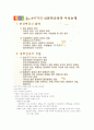 한성구 동양사상입문 강의안 제13강 1페이지