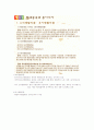한성구 동양사상입문 강의안 제15강 1페이지