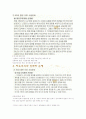 한성구 동양사상입문 강의안 제15강 7페이지