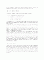 (언어의이해 공통C)인간언어의 특징을 동물(곤충)의 언어와 비교 제시하고 소쉬르의 언어학의 주요 내용 정리 5페이지