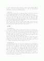 (언어의이해 공통C)인간언어의 특징을 동물(곤충)의 언어와 비교 제시하고 소쉬르의 언어학의 주요 내용 정리 10페이지