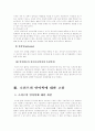 (언어의이해 공통C)인간언어의 특징을 동물(곤충)의 언어와 비교 제시하고 소쉬르의 언어학의 주요 내용 정리 13페이지