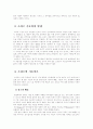 (언어의이해 공통C)인간언어의 특징을 동물(곤충)의 언어와 비교 제시하고 소쉬르의 언어학의 주요 내용 정리 14페이지