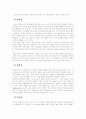 (언어의이해 공통D)인간언어의 특징을 동물(곤충)의 언어와 비교제시하고 기호학이 어떤 학문인지 설명 5페이지