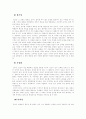 (언어의이해 공통D)인간언어의 특징을 동물(곤충)의 언어와 비교제시하고 기호학이 어떤 학문인지 설명 7페이지