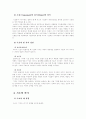 (언어의이해 공통D)인간언어의 특징을 동물(곤충)의 언어와 비교제시하고 기호학이 어떤 학문인지 설명 19페이지