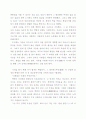 백범일지 독후감 독서감상문 최우수상 수상작 2페이지