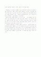 백범일지 독후감 독서감상문 최우수상 수상작 3페이지