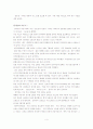 20대 지식인의 미디어 이용에 관한 의식변화, 이용형태와 각 매체별 신뢰도, 인지도, 호감도 등 수용자의 평가와 어떠한 만족을 얻고 있는가에 대한 연구 4페이지