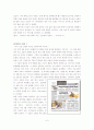 20대 지식인의 미디어 이용에 관한 의식변화, 이용형태와 각 매체별 신뢰도, 인지도, 호감도 등 수용자의 평가와 어떠한 만족을 얻고 있는가에 대한 연구 6페이지