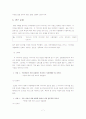 20대 지식인의 미디어 이용에 관한 의식변화, 이용형태와 각 매체별 신뢰도, 인지도, 호감도 등 수용자의 평가와 어떠한 만족을 얻고 있는가에 대한 연구 7페이지