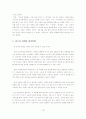 20대 지식인의 미디어 이용에 관한 의식변화, 이용형태와 각 매체별 신뢰도, 인지도, 호감도 등 수용자의 평가와 어떠한 만족을 얻고 있는가에 대한 연구 19페이지