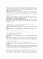 감성 리더십에 관한 조사 8페이지