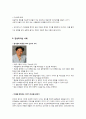 감성 리더십에 관한 조사 10페이지
