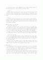 기업분석 보고서-미샤 10페이지