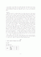 인터넷 쇼핑에서 관여수준과 사용후기가 구매행동에 미치는 효과 7페이지