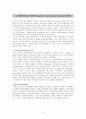 종합인지기능 진담검사 평가보고서 2페이지