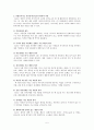 종합인지기능 진담검사 평가보고서 5페이지