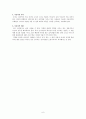 종합인지기능 진담검사 평가보고서 6페이지