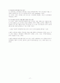 종합인지기능 진담검사 평가보고서 17페이지
