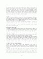 종합인지기능 진담검사 평가보고서 19페이지