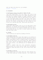 종합인지기능 진담검사 평가보고서 22페이지