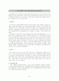 종합인지기능 진담검사 평가보고서 25페이지