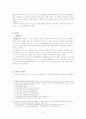 [청소년 진로 문제] 청소년진로문제에 대한 실태와 문제점 및 청소년진로 대응 방안 4페이지