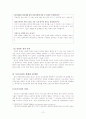 [청소년 진로 문제] 청소년진로문제에 대한 실태와 문제점 및 청소년진로 대응 방안 12페이지