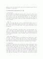 상담이론 중 인지행동상담이론과 인간중심상담이론을 서로 비교 분석 2페이지