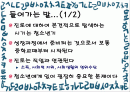 [청소년 진로 문제] 청소년진로문제에 대한 실태와 문제점 및 청소년진로 대응 방안 2페이지