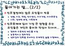 [청소년 진로 문제] 청소년진로문제에 대한 실태와 문제점 및 청소년진로 대응 방안 3페이지