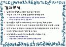 [청소년 진로 문제] 청소년진로문제에 대한 실태와 문제점 및 청소년진로 대응 방안 16페이지
