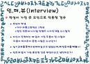 [청소년 진로 문제] 청소년진로문제에 대한 실태와 문제점 및 청소년진로 대응 방안 18페이지