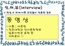 [청소년 진로 문제] 청소년진로문제에 대한 실태와 문제점 및 청소년진로 대응 방안 19페이지