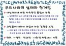 [청소년 진로 문제] 청소년진로문제에 대한 실태와 문제점 및 청소년진로 대응 방안 22페이지