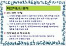 [청소년 진로 문제] 청소년진로문제에 대한 실태와 문제점 및 청소년진로 대응 방안 24페이지