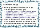 [청소년 진로 문제] 청소년진로문제에 대한 실태와 문제점 및 청소년진로 대응 방안 26페이지