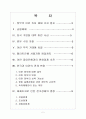 [이란 제재]한국정부의 이란 제재에 따른 변화 양상 보고서 2페이지