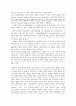 [긍정심리학]인간의 긍정적 성품 - 인간의 성품 및 초월성-영성 5페이지