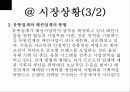 물류기업사례 5페이지
